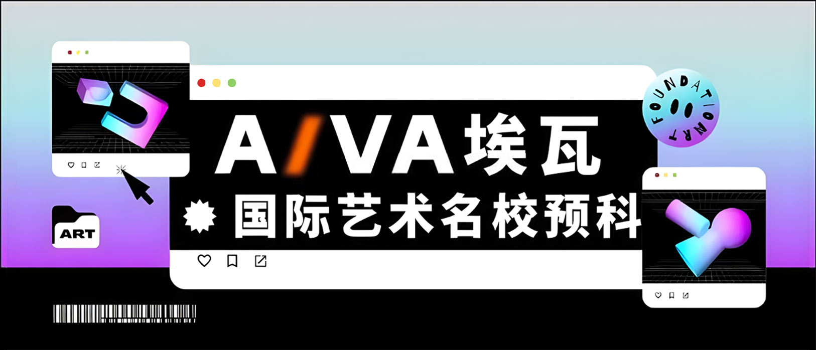 抢先预注册|提前锁定艺术名校直录名额