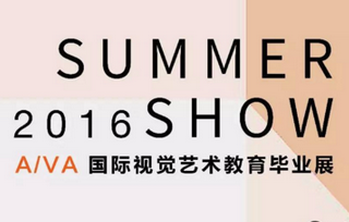 AIVA 2016 SUMMER SHOW开幕式重磅活动：英美出国分享会