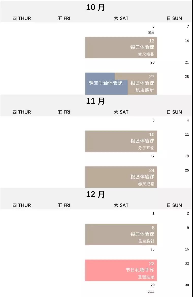 AIVA当代首饰课表【初学体验版】