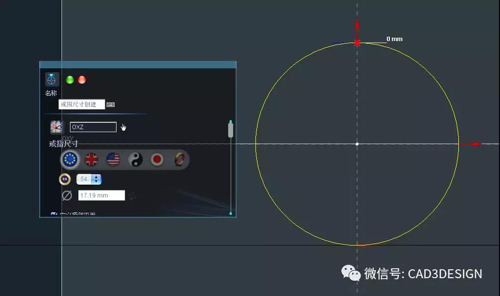 第1步：创建戒围尺寸