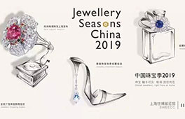 邀请函 | 11.28-12.1在中国珠宝季找到我们！（内含赠票）