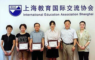喜讯！祝贺AIVA成为上海教育国际交流协会会员单位