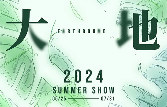 2024 AIVA Summer Show【大地回声Earthbound Echoes】